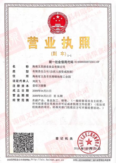 營業(yè)執(zhí)照
